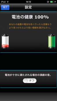 Battery Free +変なの.PNG