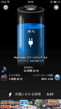 Battery HD1.PNG