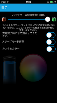 Battery HD3.PNG