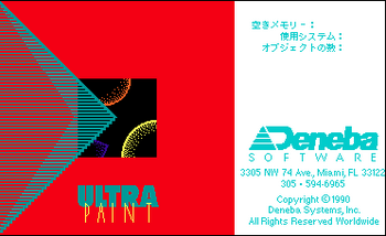 UltraPaint.png