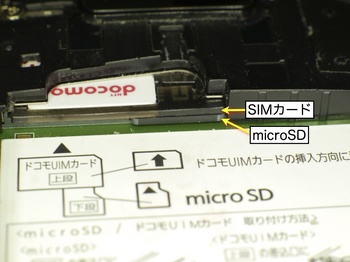microSDの入れ方.jpg